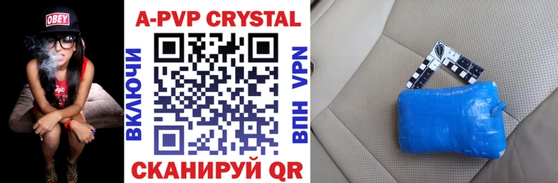 Купить  Валуйки  Alpha PVP VHQ 