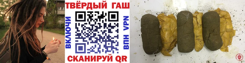 ГАШИШ гашик  Купить закладки  Валуйки 