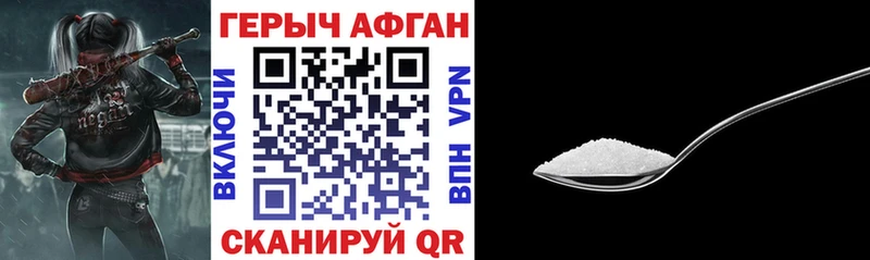 Героин Heroin  Купить где  Валуйки 
