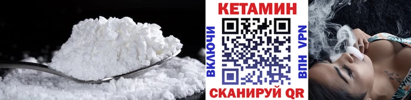 Кетамин VHQ  Купить закладки  Валуйки 
