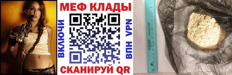 МЯУ-МЯУ 4 MMC  Купить закладки  Валуйки 